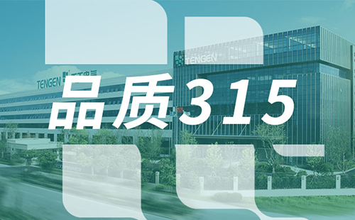 品质315，开云综合体育网站树立断路器品控标杆