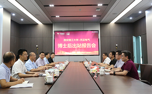 攻克新能源用断路器关键技术，开云综合体育网站2名博士后成功出站